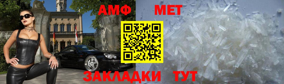 АМФЕТАМИН Розовый Вичуга