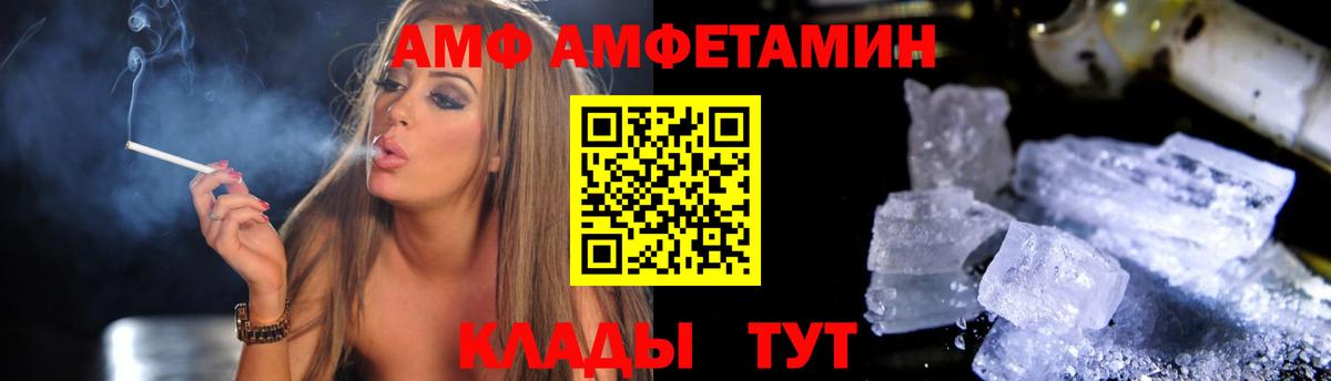 Вичуга  Амфетамин Premium  Амфетамин  Вход с VPN 