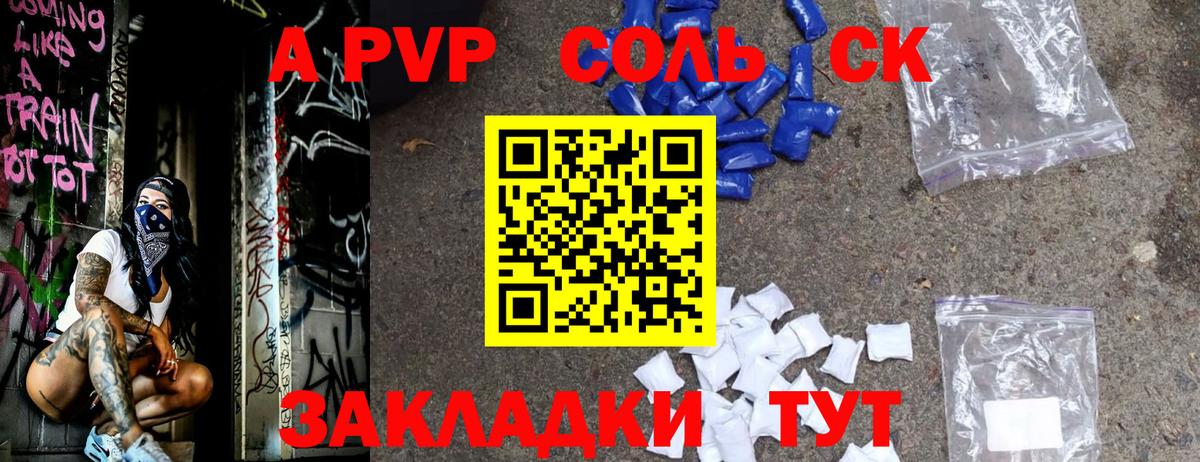 Alfa_PVP Соль  Вход с VPN  Вичуга  Alpha-PVP VHQ 