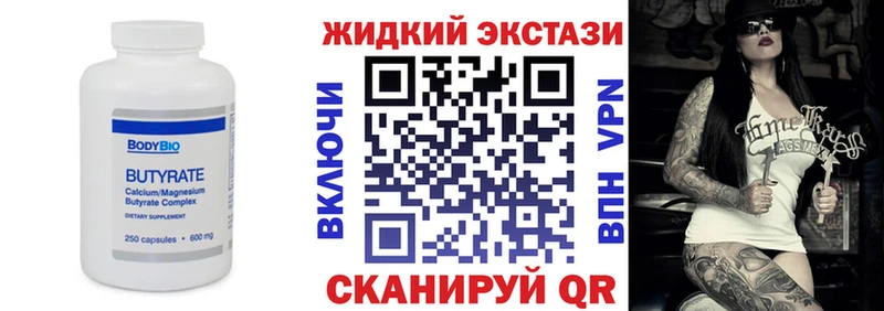 БУТИРАТ бутандиол Вичуга