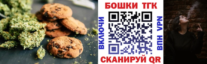 Печенье с ТГК марихуана  гидра ссылки  Вичуга 