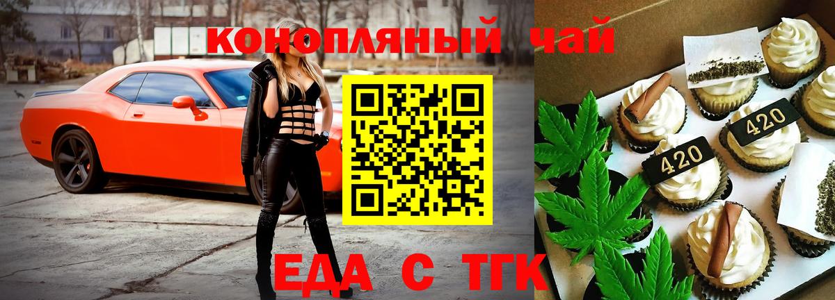 Вичуга  Еда ТГК марихуана  Вход с VPN 