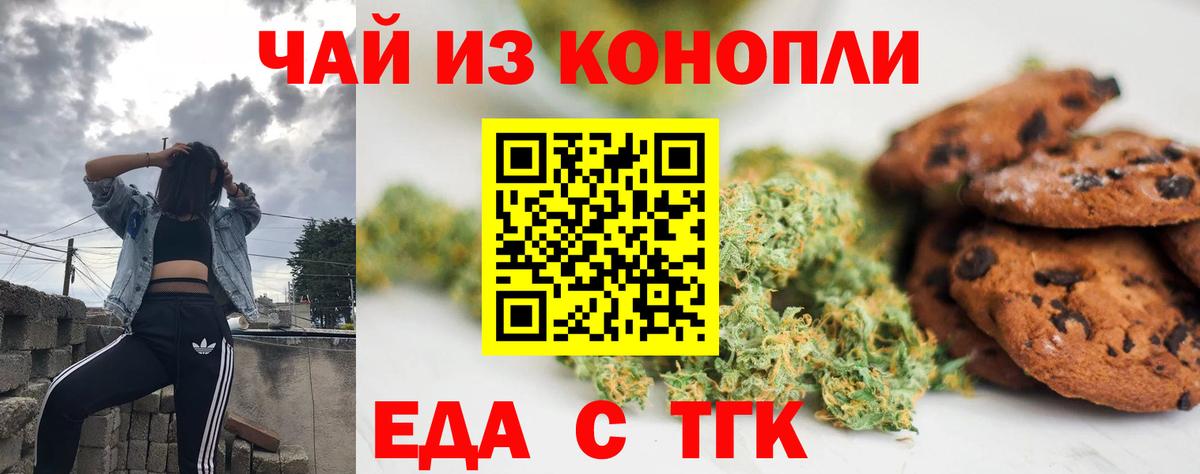 Canna-Cookies марихуана Вичуга