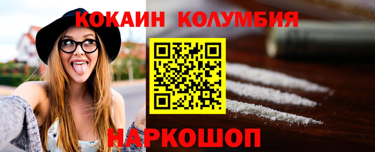 Cocaine Fish Scale  КОКАИН Fish Scale  Вичуга  Вход с VPN 