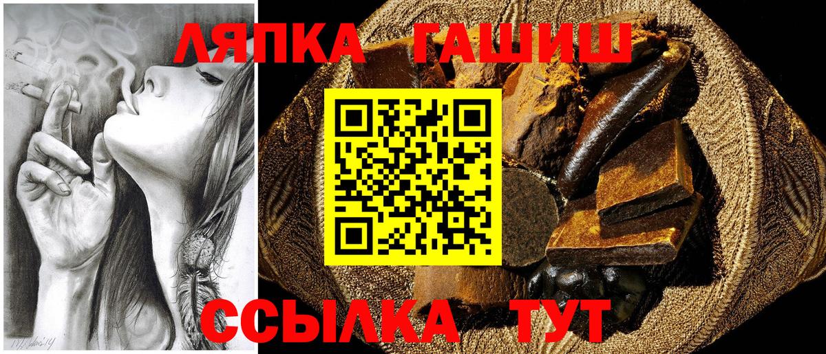 ГАШИШ  купить  сайты  Вичуга  Вход с VPN  ГАШ Изолятор  ГАШ Premium 