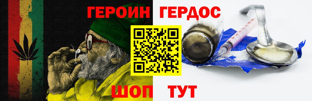 Вичуга  Героин  Вход с VPN  ГЕРОИН Heroin 