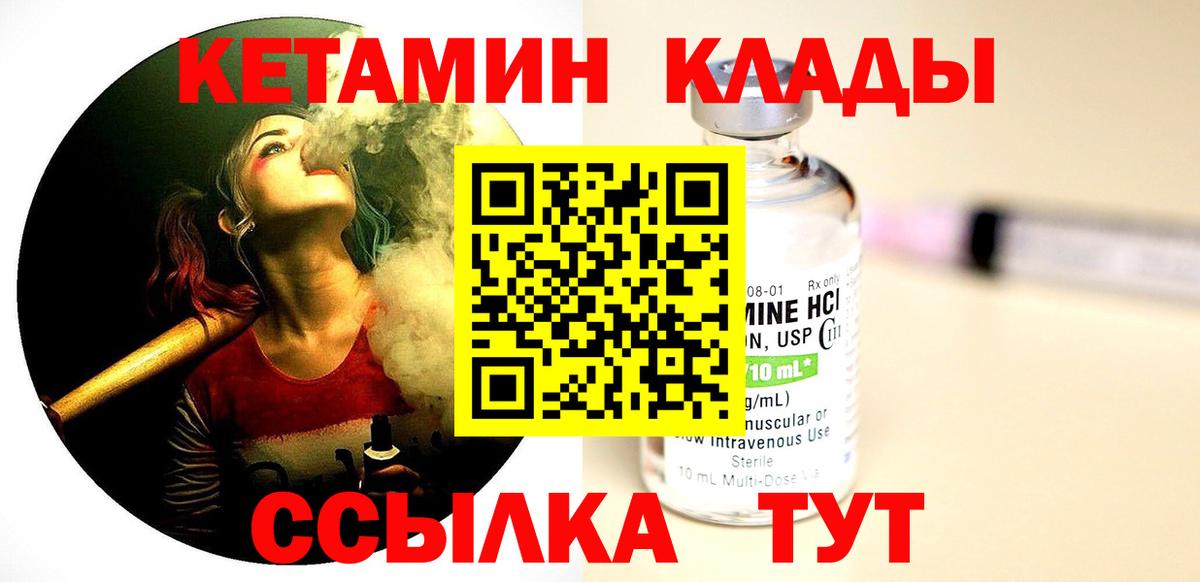 дарк нет как зайти  КЕТАМИН VHQ  Вход с VPN  КЕТАМИН VHQ  Вичуга 
