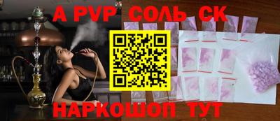 ALPHA-PVP Балашиха