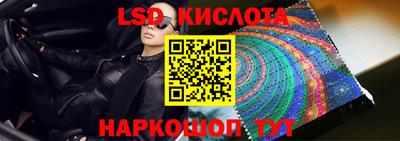 марки lsd Бийск