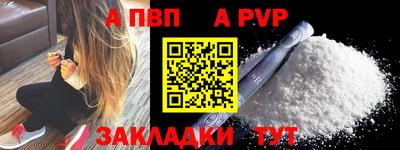 альфа пвп VHQ Берёзовский