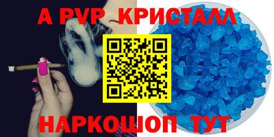 альфа пвп VHQ Берёзовский