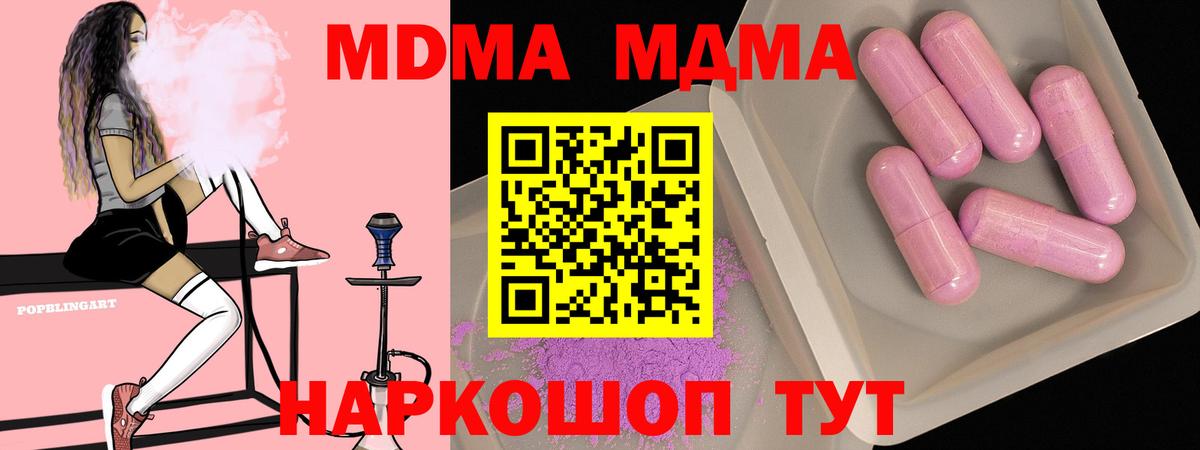 MDMA  MDMA Molly  Вход с VPN  Вичуга  МДМА молли 