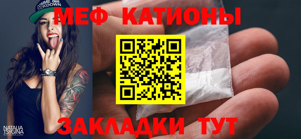 Вичуга  МЕФ 4 MMC  МЯУ-МЯУ 4 MMC  Вход с VPN 