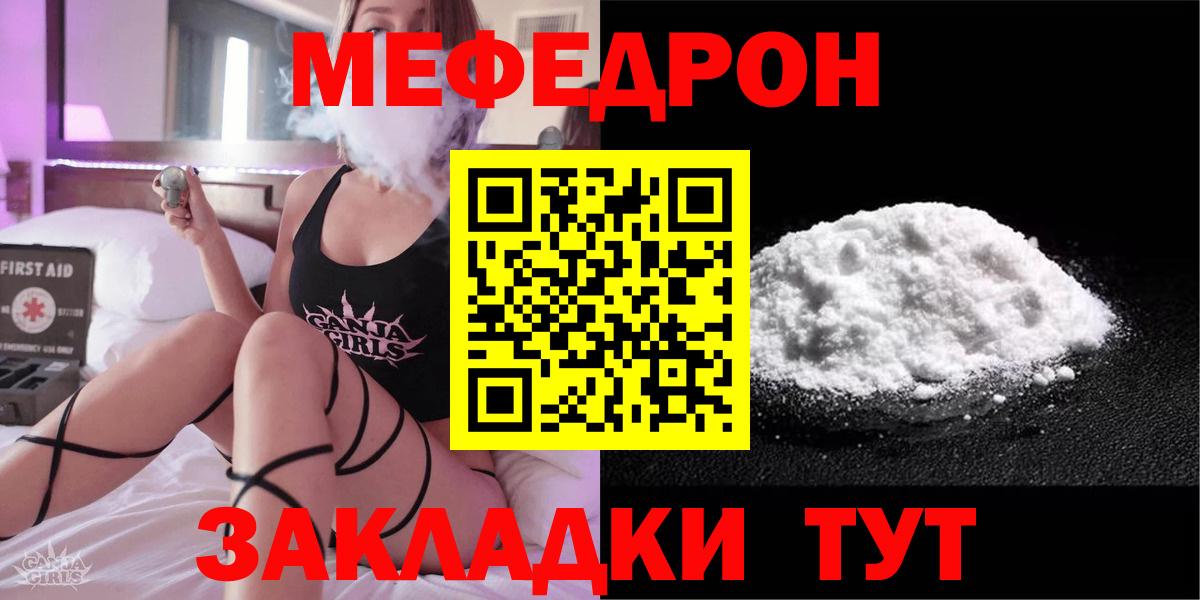 МЕФ кристаллы Вичуга