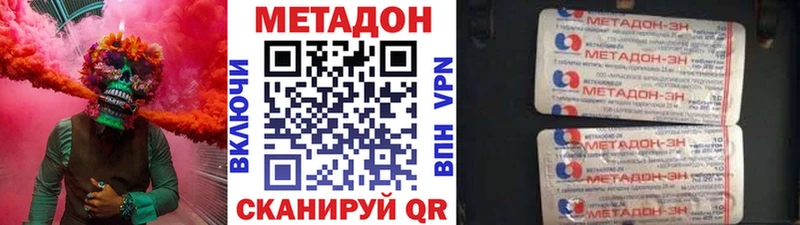 МЕТАДОН VHQ  Вичуга 