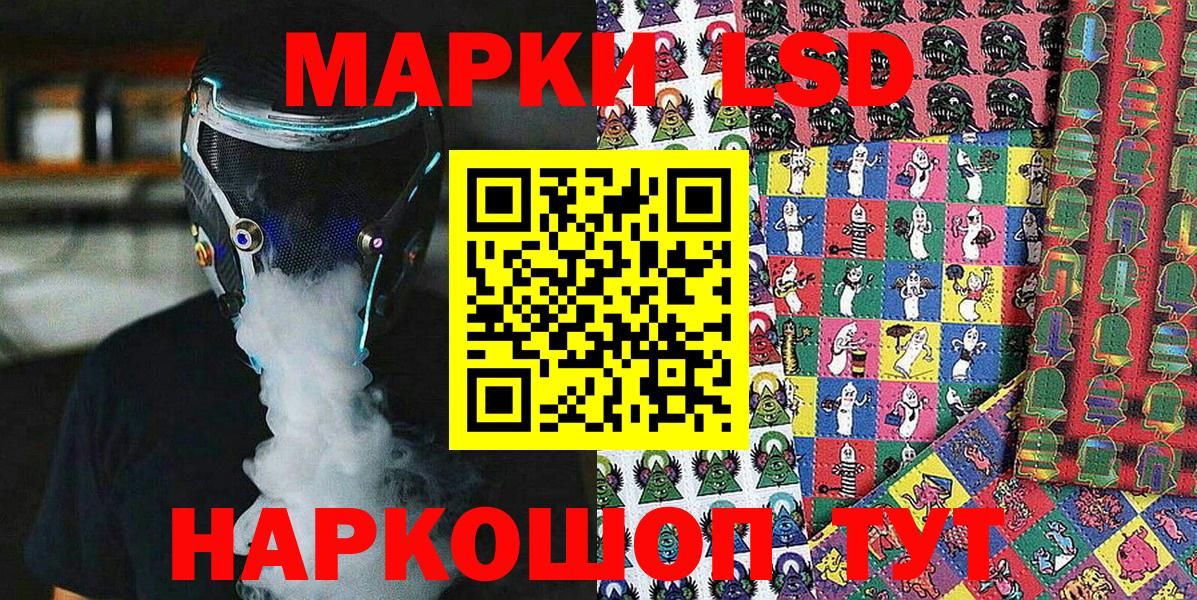 наркошоп  Марки 25I-NBOMe 1,8мг  Вход с VPN  Марки 25I-NBOMe 1,8мг  Вичуга 
